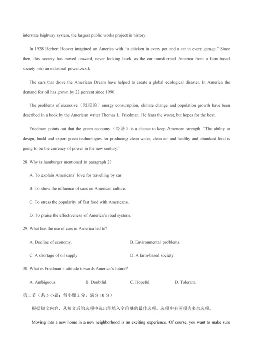 2018年浙江英语高考试题文档版(含答案).docx