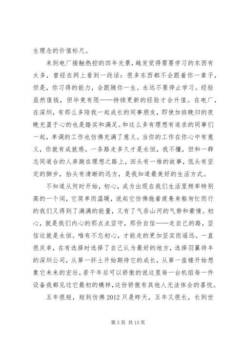 学习就是学走路_1.docx