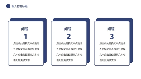 蓝色菱格几何毕业答辩PPT模板