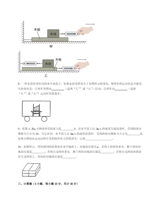 强化训练北京市西城区育才学校物理八年级下册期末考试专项攻克试卷（详解版）.docx