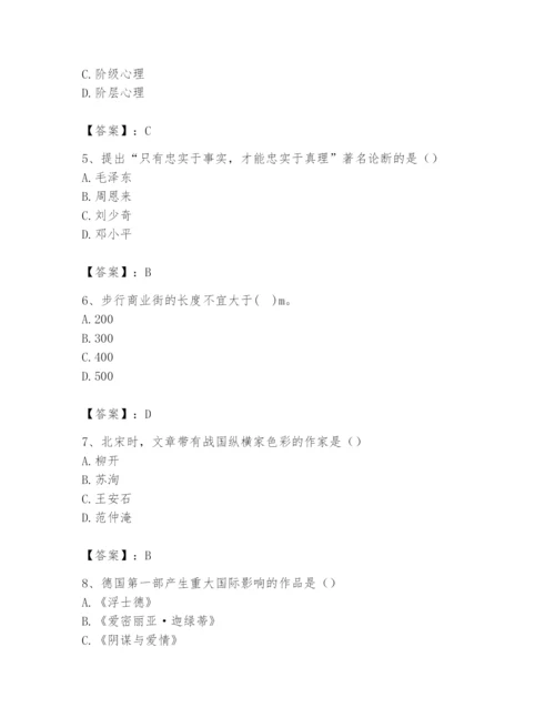 2024年国家电网招聘之文学哲学类题库附答案【培优a卷】.docx