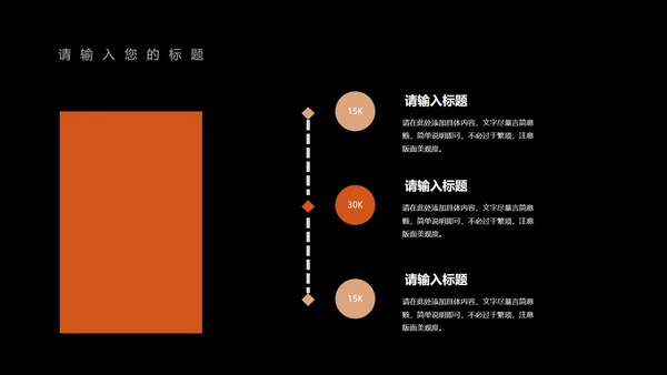 黑色简约风欧美商务总结汇报PPT模板