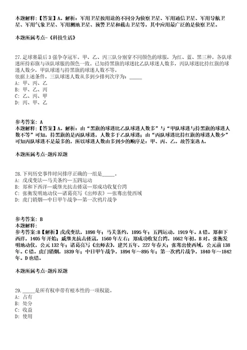 2022年02月2022四川泸州市纳溪生态环境局公开招聘临聘人员1人模拟卷附带答案解析第72期