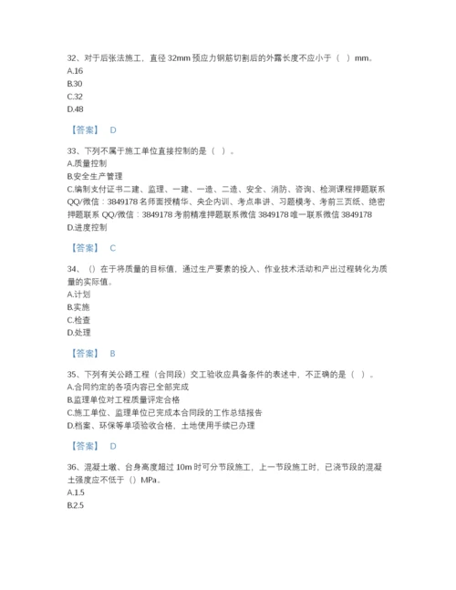 2022年安徽省监理工程师之交通工程目标控制自测题库加下载答案.docx
