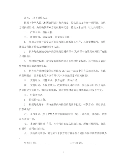 2023年铝型材销售合同.docx