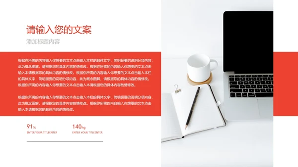 白色几何风职场工作总结计划PPT模板