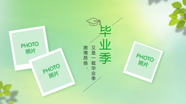 致青春毕业季青春毕业纪念册PPT