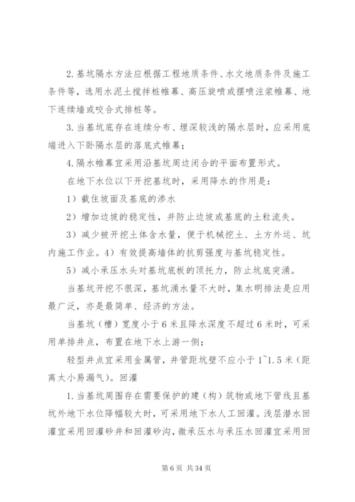 某年一级建造师市政工程重点5、城市管道工程2[5篇范文].docx