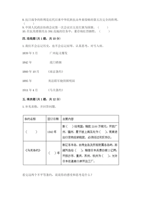 部编版五年级下册道德与法治期末检测卷【突破训练】.docx