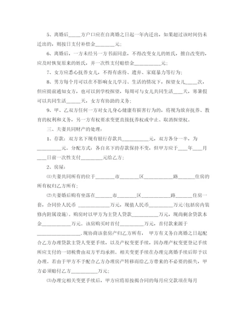 2023年详细离婚协议书格式.docx