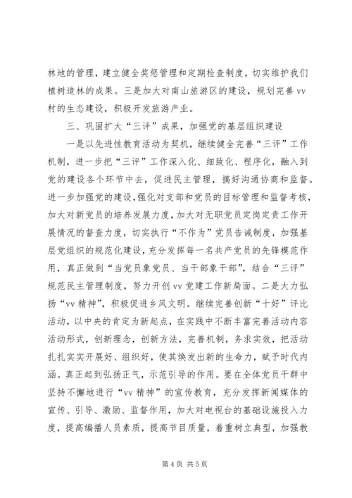以区域调整为契机开创经济社会持续跨越式发展新局面.docx