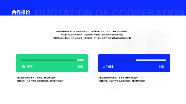 蓝色商务工作总结PPT案例