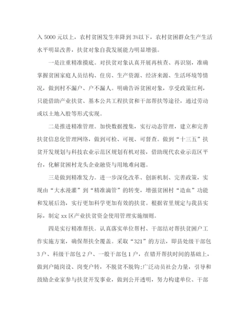 精编之委托书年乡镇扶贫工作总结及心得.docx