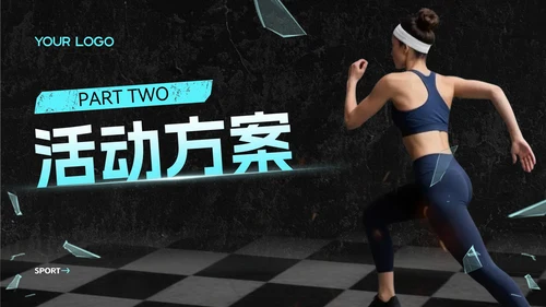 蓝色炫酷风夏季运动宣传活动