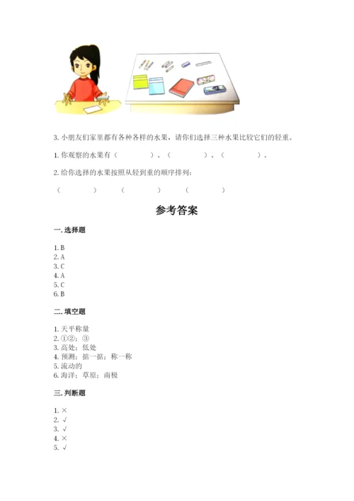 教科版一年级下册科学期末测试卷【黄金题型】.docx