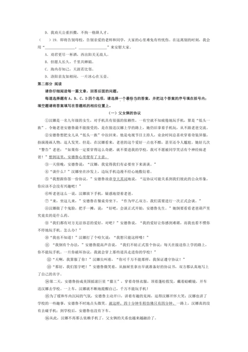 统编版六年级语文下册梳理单元大单元教学设计