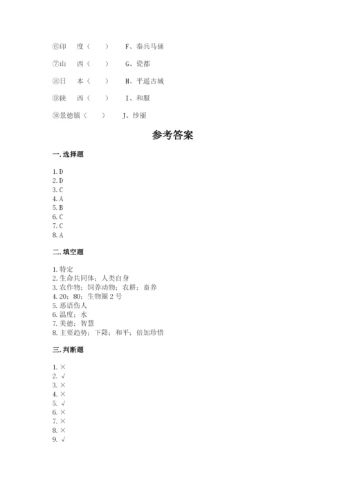 人教部编版六年级下册道德与法治期末测试卷（黄金题型）word版.docx