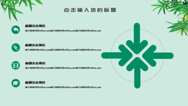粽情端午节习俗介绍赛龙舟通用PPT模板