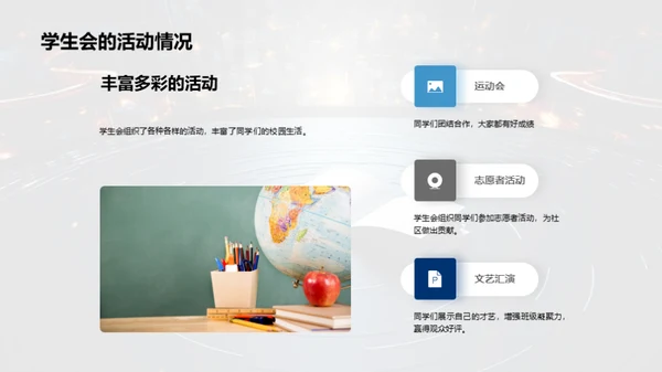 我们的成长轨迹