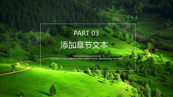 绿色生态环境保护绿水青山通用PPT模板