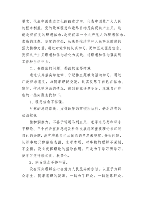 2023年党员学习培训计划.docx