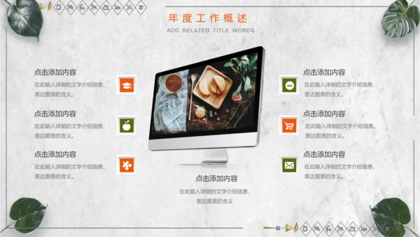 日本料理寿司工作计划通用PPT