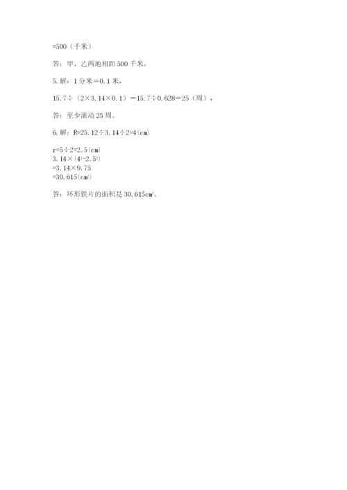 2022六年级上册数学期末考试试卷及1套参考答案.docx