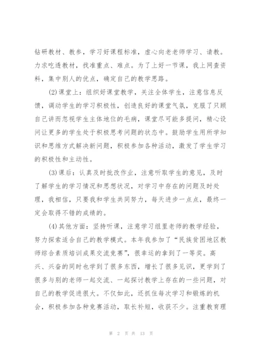幼师试用期转正总结900字范文.docx