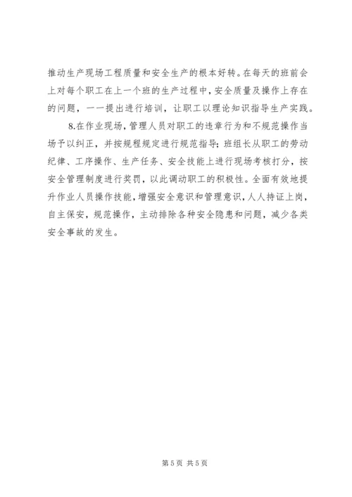 煤矿××年度安全目标规划.docx