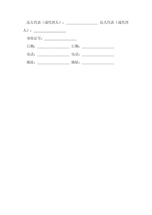 商铺租赁合同最新3篇