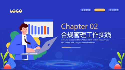 银行金融机构合规管理培训消费账单PPT