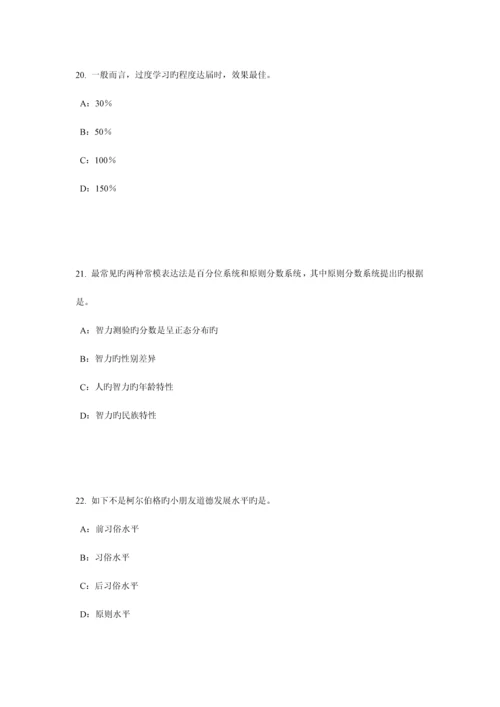 2023年上海小学教师资格证科学常识考试试卷.docx