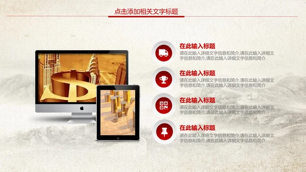 红色中国银行中行工商银行工行PPT模板