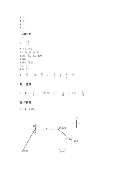 小学数学六年级上册期末考试试卷带答案（基础题）.docx