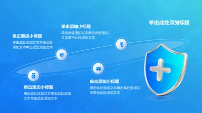 创意风医疗行业循环图