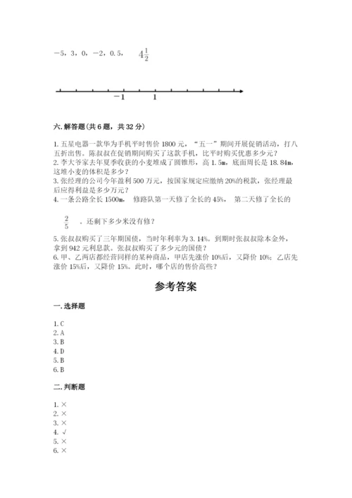 兴义市六年级下册数学期末测试卷精编.docx