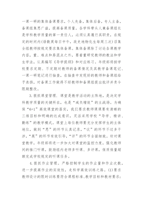 高一年级部工作计划.docx