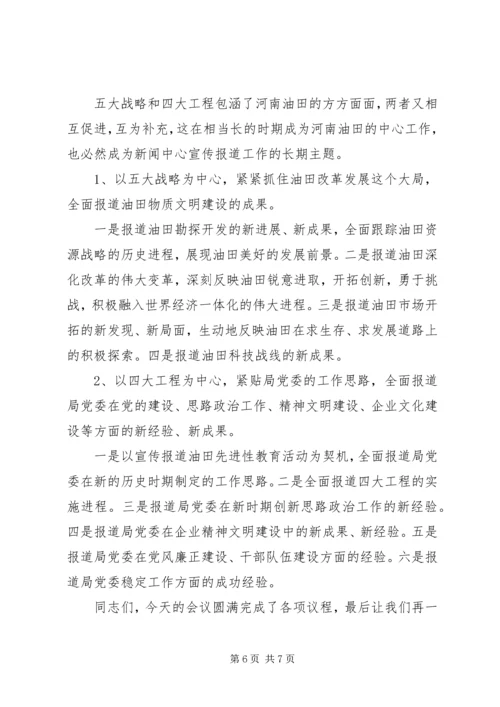 建党八十五周年表彰大会主持词.docx