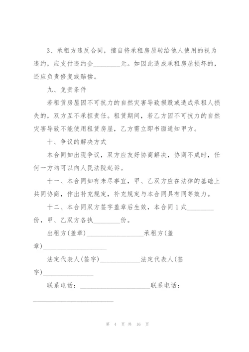 个人商铺出租合同3篇.docx