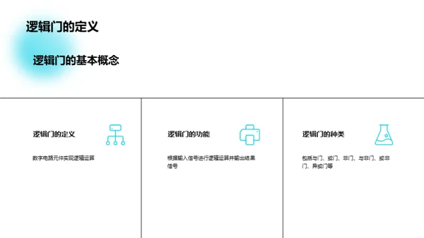 硬件魔法：未知领域之旅