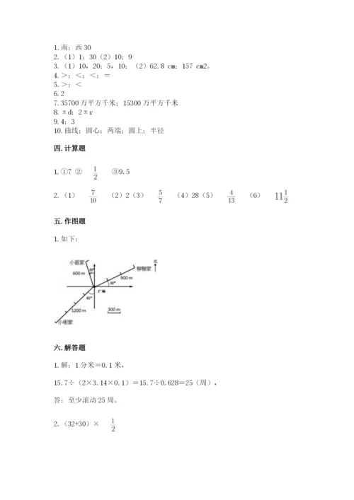 2022人教版六年级上册数学期末测试卷精品【易错题】.docx