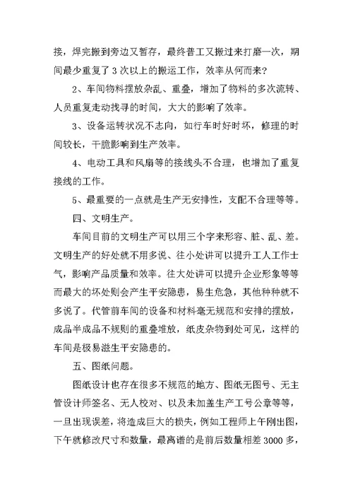 2021车间年终总结（个人通用）