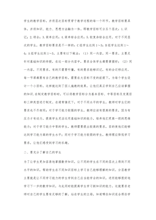 小组合作学习策略的探究吴铎.docx