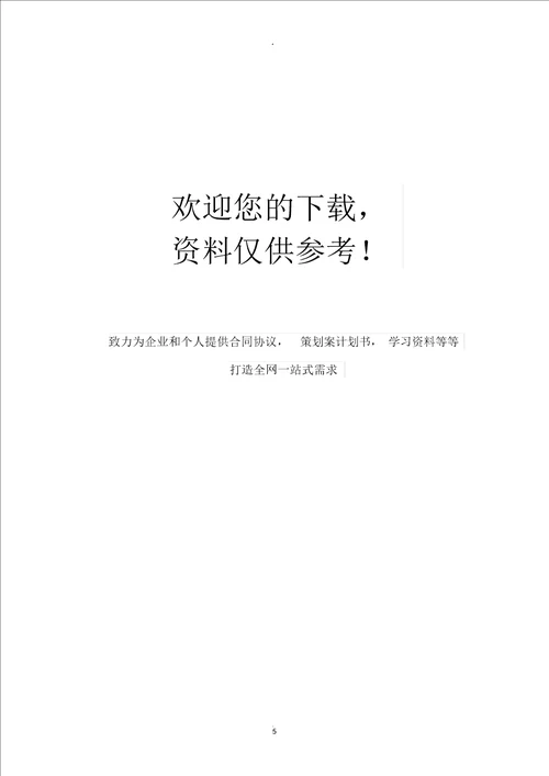 路灯改造工程施工方案