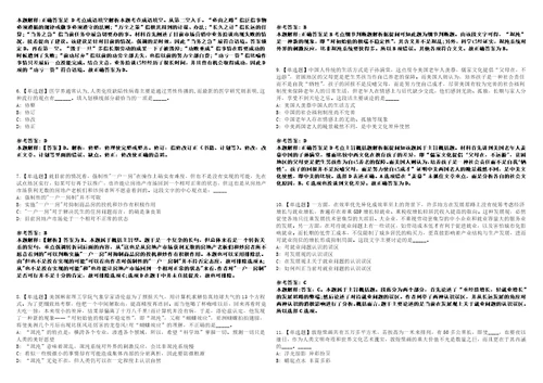 贵州2022年01月凤冈县国有资产投资经营管理有限公司招聘职员1日10日强化冲刺卷贰3套附答案详解