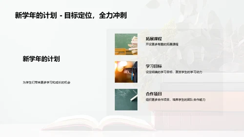 学年趣事回溯