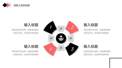 红色简约实用高校招生简章PPT模板