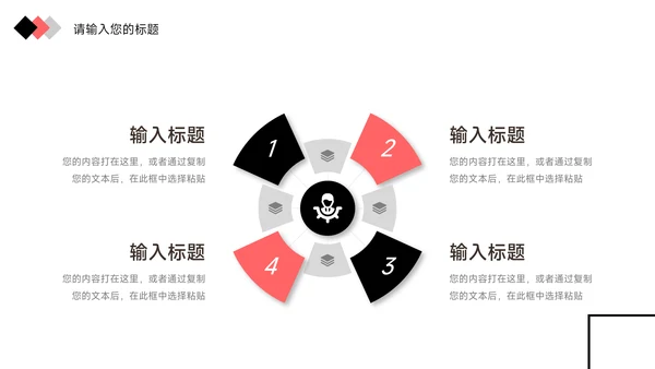 红色简约实用高校招生简章PPT模板