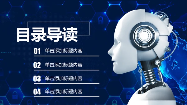 蓝色科技人工智能工作总结汇报PPT模板