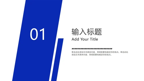 简约商务蓝色城市实景PPT模板
